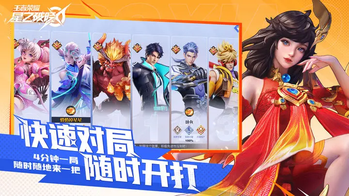 星之破晓游戏截图-5