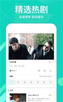 猪泡泡影视应用截图-3