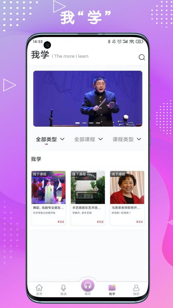 句有意思应用截图-4