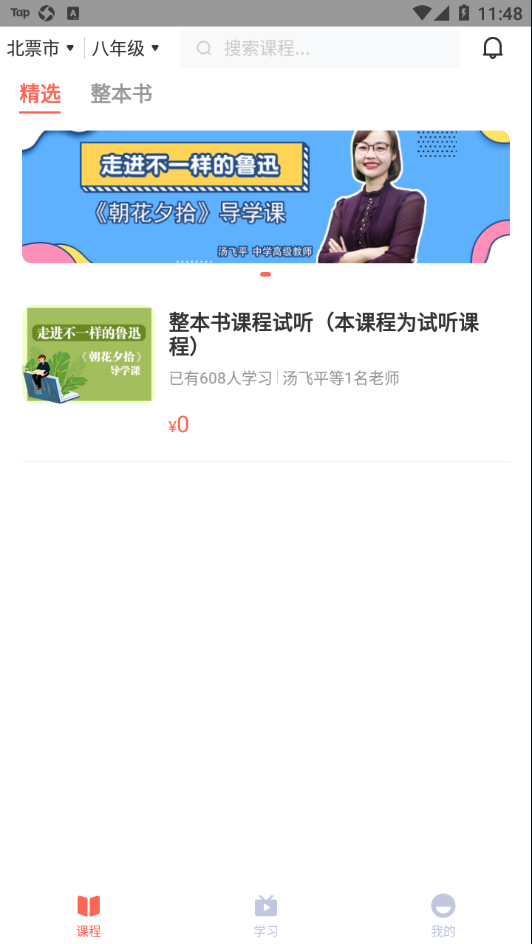 群阅书声读书app应用截图-1