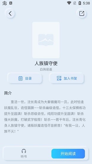山顶阅读app应用截图-4