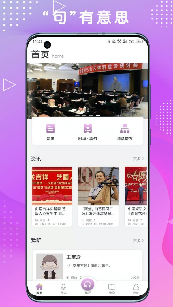 句有意思app下载