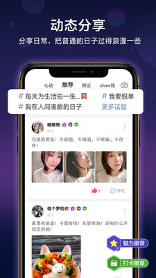 官配CP应用截图-2