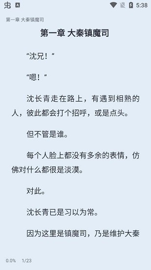 山顶阅读app下载