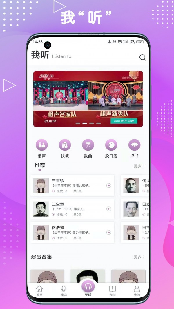 句有意思应用截图-3
