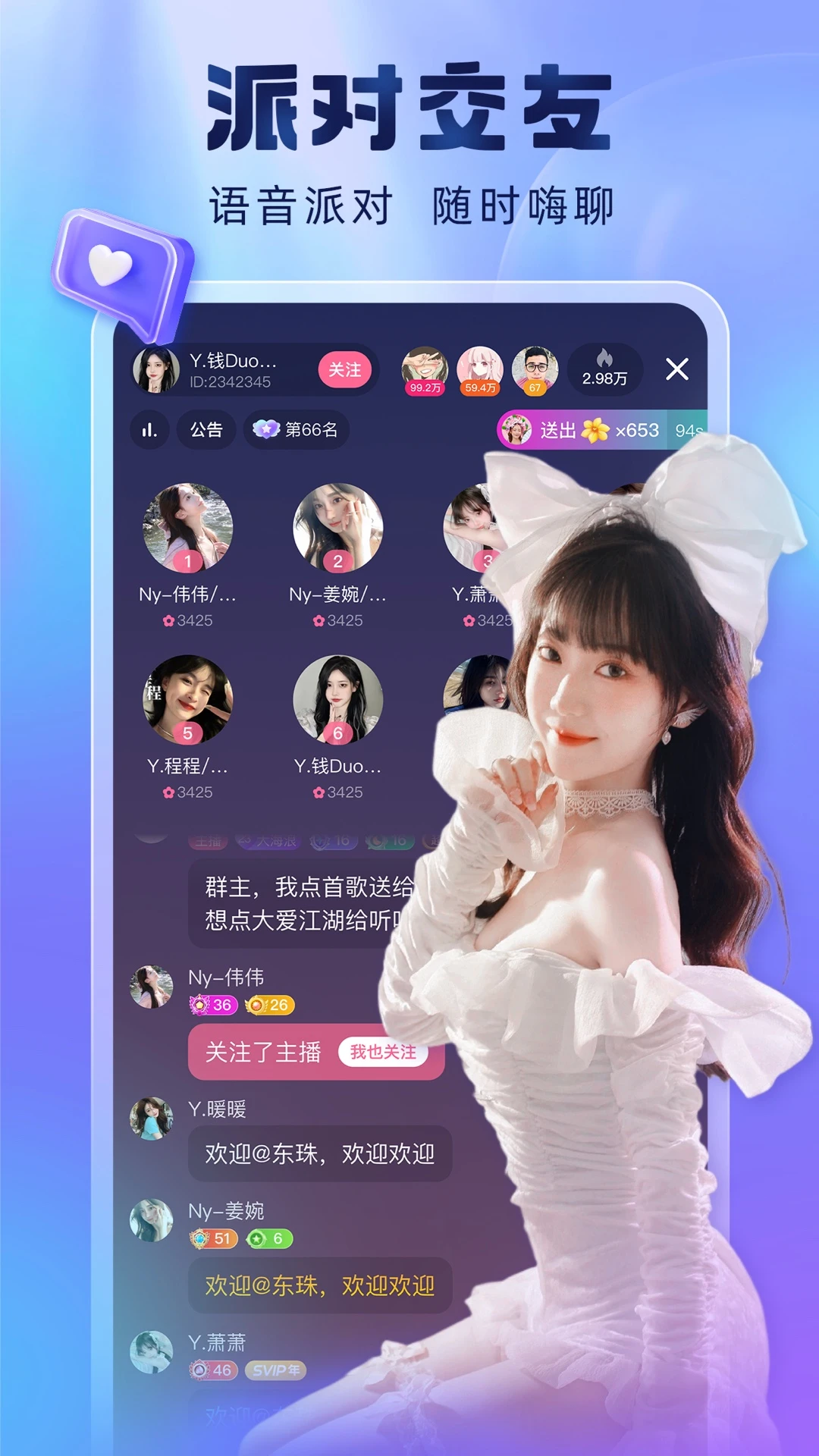 酷狗直播应用截图-4