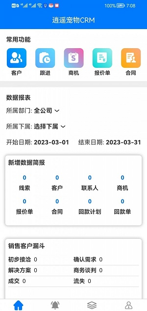 逍遥萌宠应用截图-3