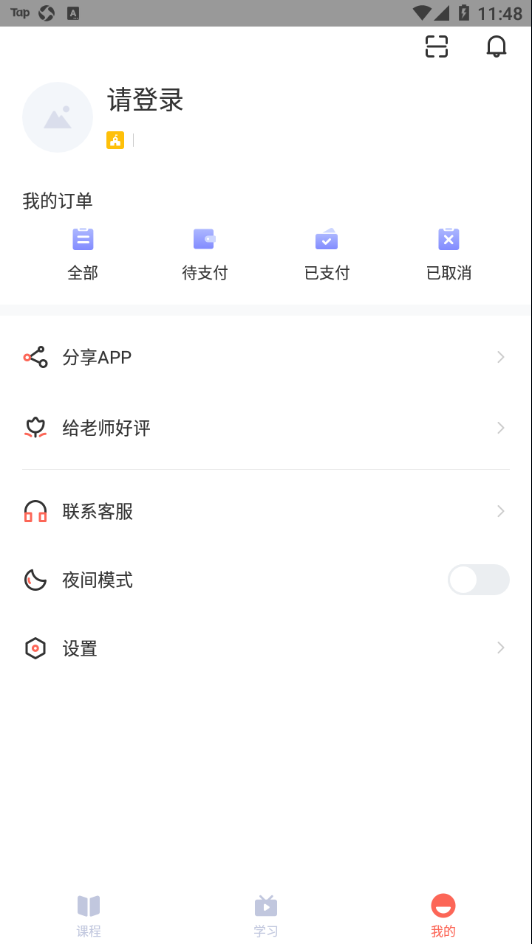 群阅书声读书app应用截图-2