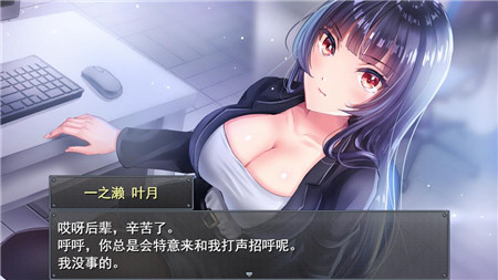 职场女友带回家截图1