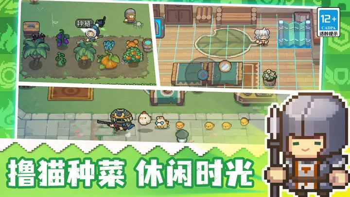 元气骑士前传游戏截图-6
