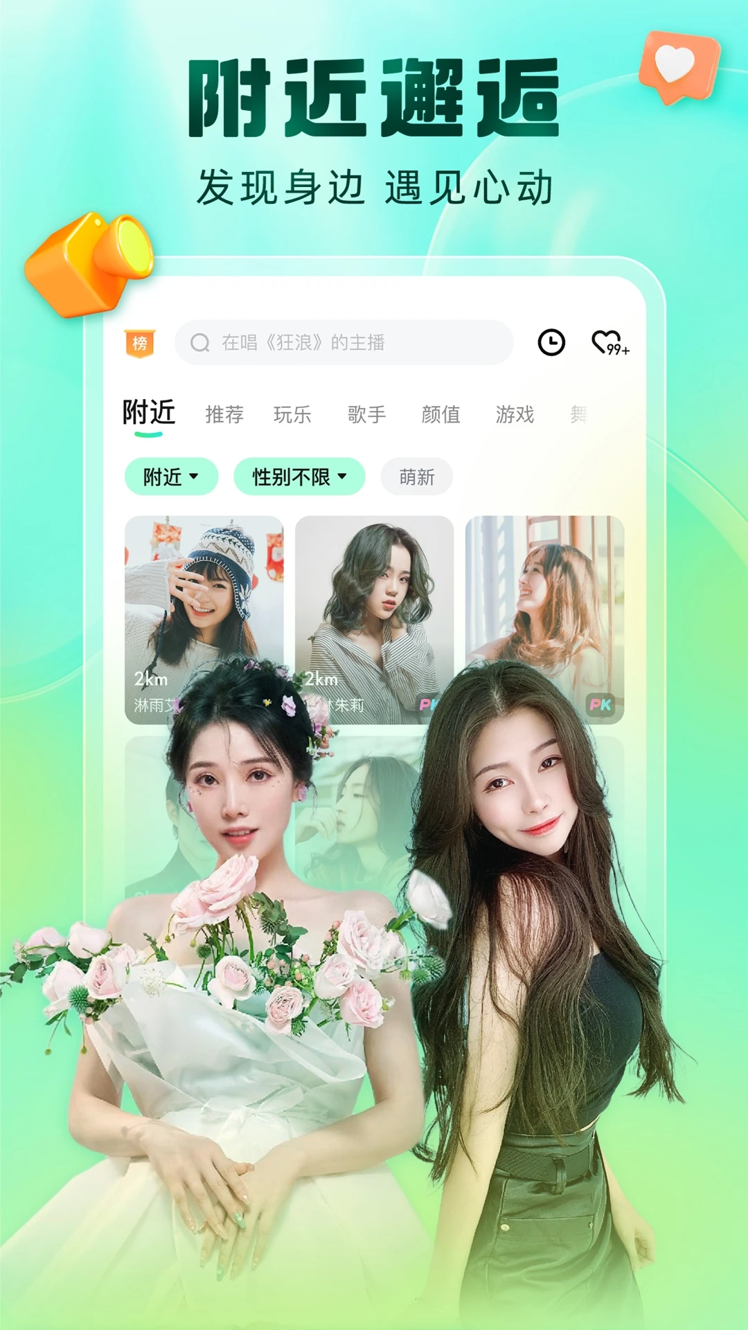 酷狗直播应用截图-2