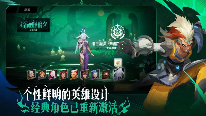 火炬之光：无限下载