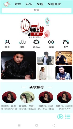 音久音乐app下载