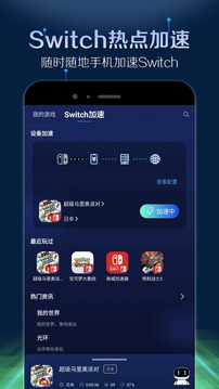 游帮帮加速器APP下载