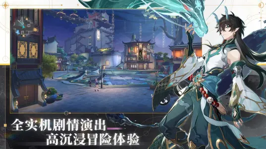 崩坏：星穹铁道b服游戏截图-3