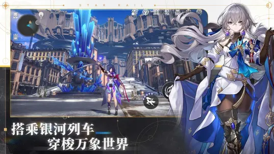 崩坏：星穹铁道b服游戏截图-2
