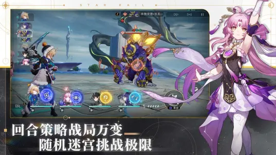 崩坏：星穹铁道b服下载