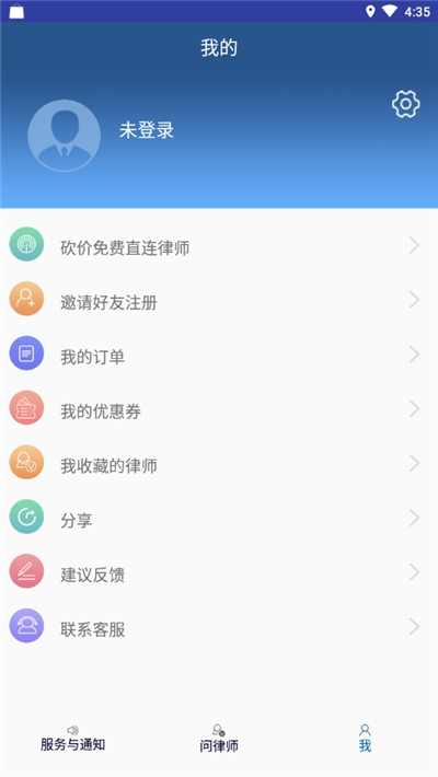 律鸽问律师app