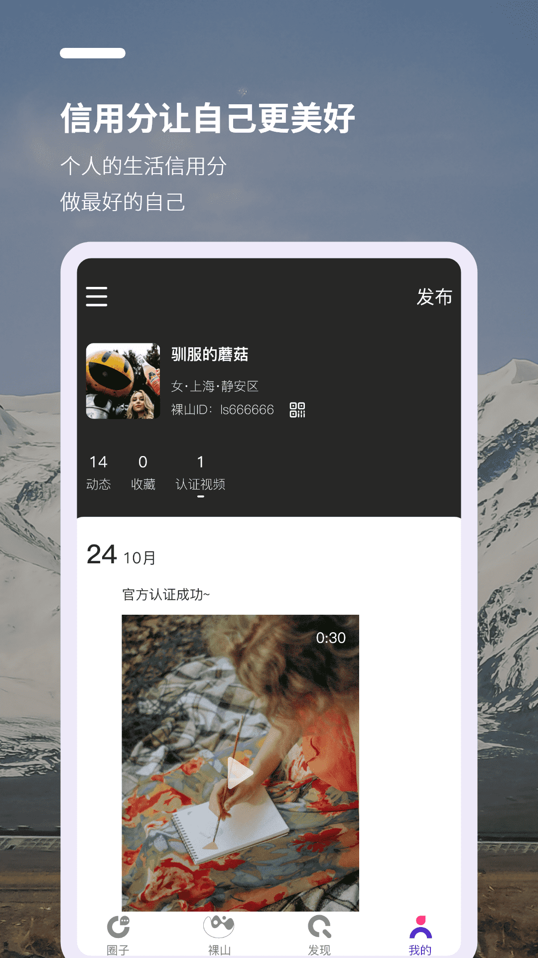 裸山下载