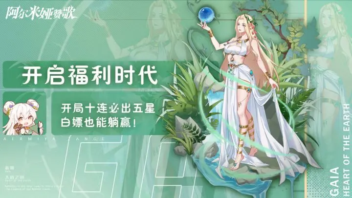 阿尔米娅赞歌下载