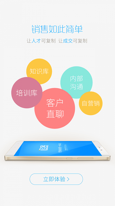 追客app应用截图-2