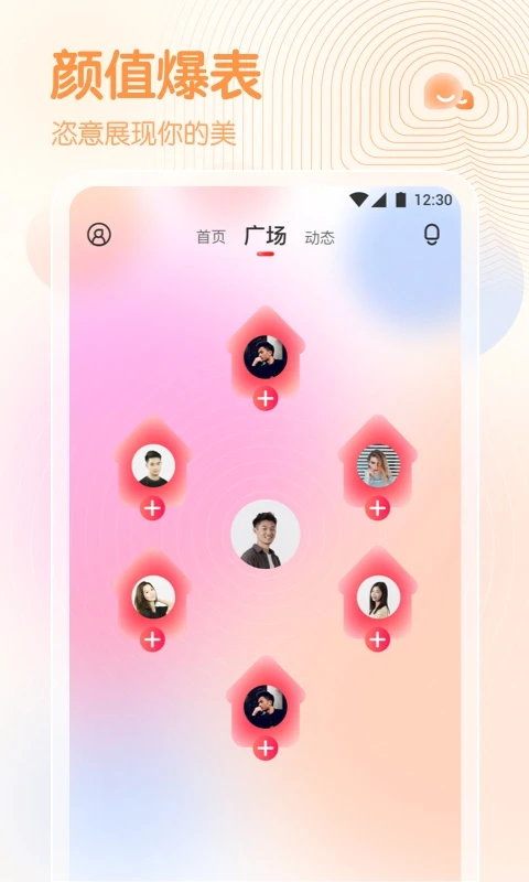 春雨直播应用截图-3