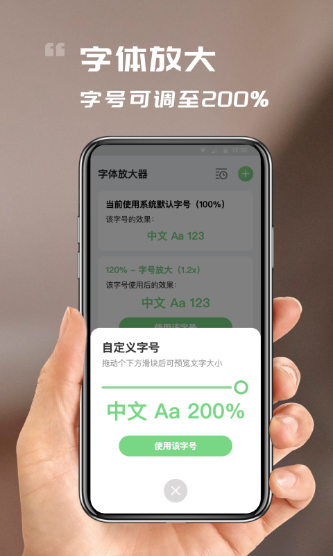 顺心看大字版app应用截图-4