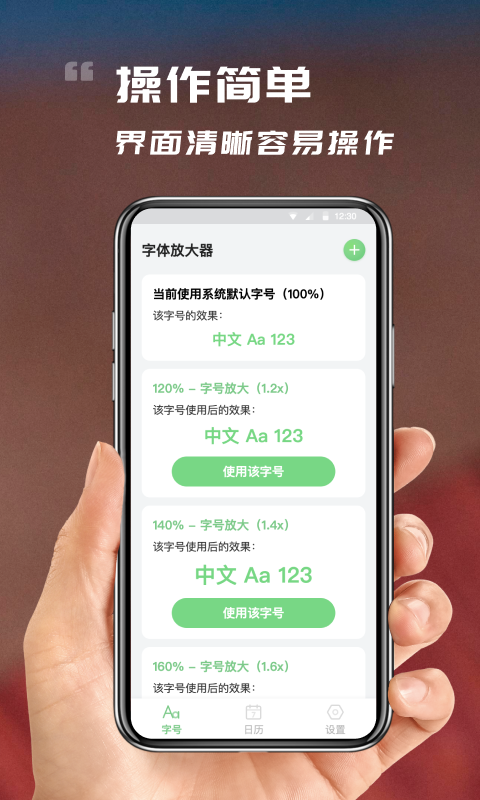 顺心看大字版app应用截图-1
