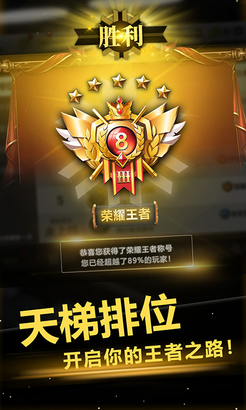 超级台球大师2023版