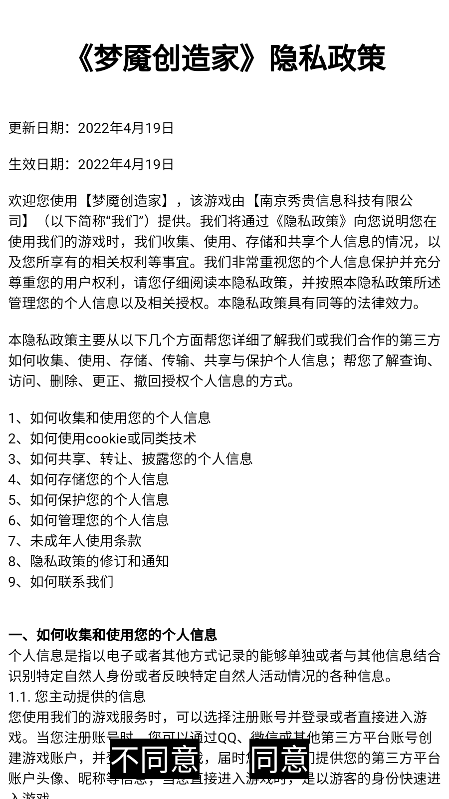 梦魇创造家游戏截图-3