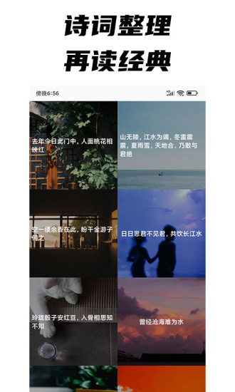每日文摘应用截图-3