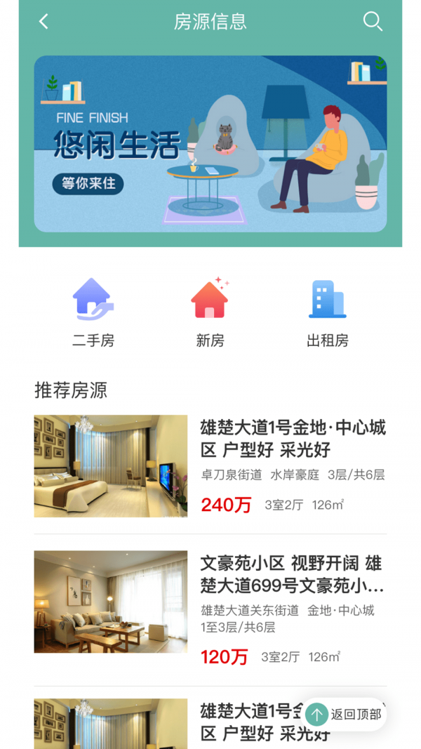 帮帮同城手机版下载