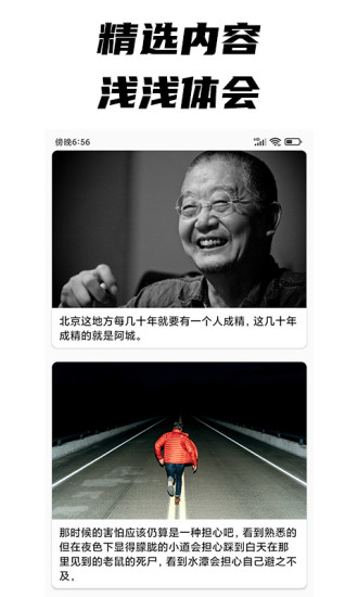 每日文摘应用截图-1