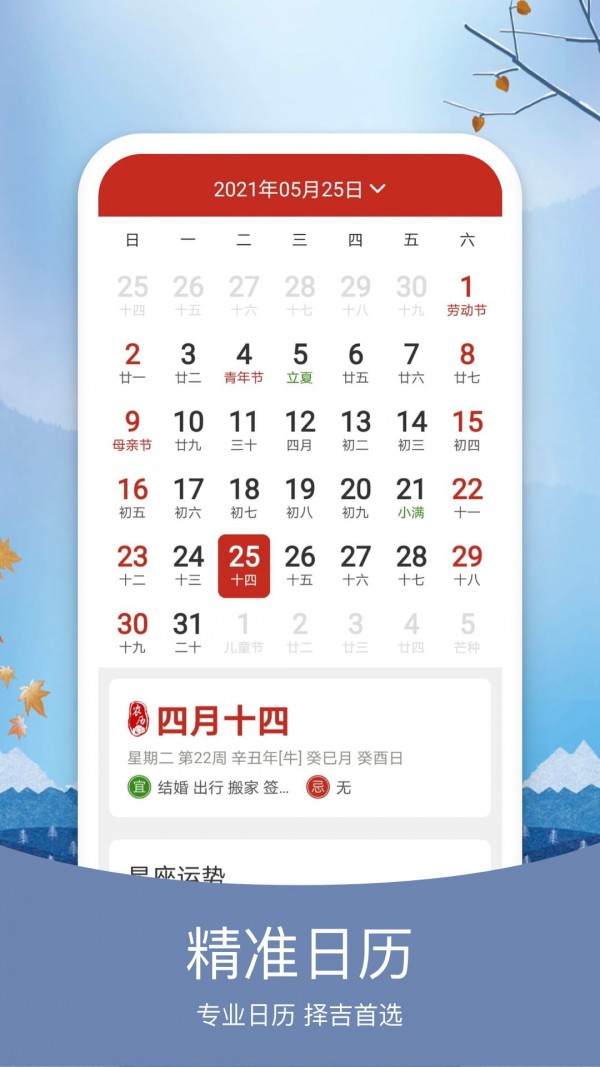 橘子天气应用截图-5