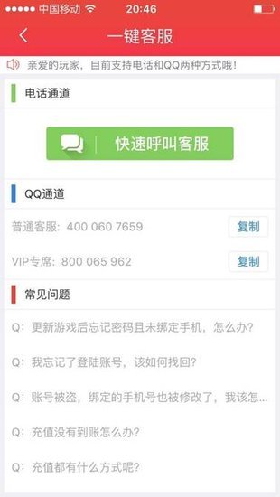 快用游戏盒截图4