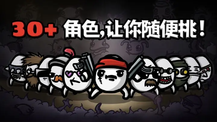 土豆兄弟下载