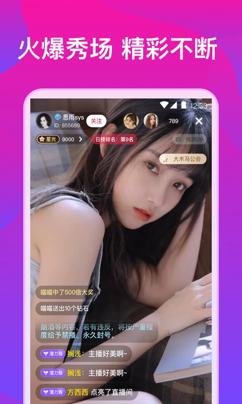 珊瑚直播下载