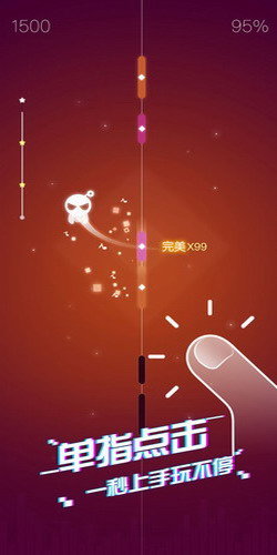 音乐球球截图1