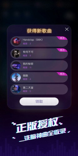 音乐球球截图3