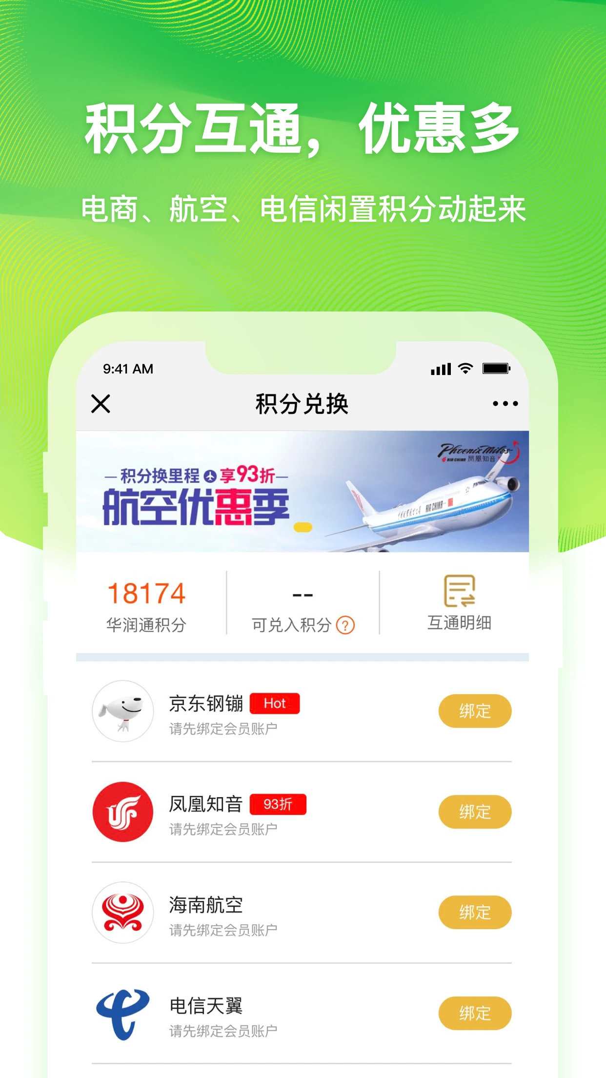 润钱包app应用截图-3