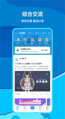 米哈游云游戏app下载