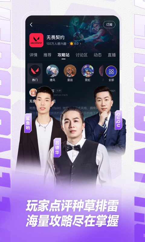 虎牙直播app应用截图-2