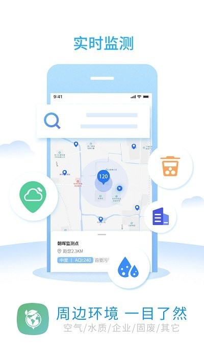 环境地图高清版应用截图-4