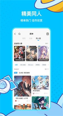 米哈游云游戏app应用截图-1