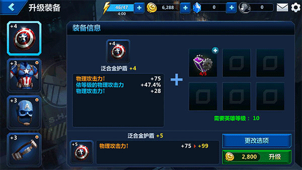漫威未来之战国际服游戏下载