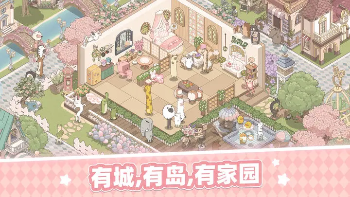 梦幻的城截图1