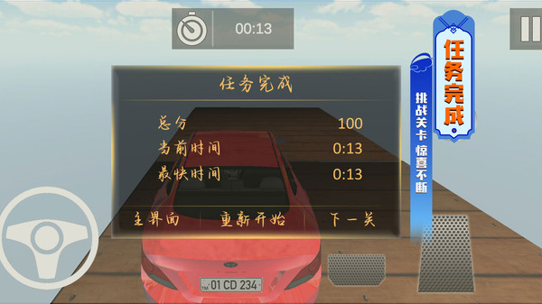 真实赛车3D游戏截图-5