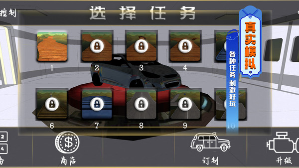 真实赛车3D游戏截图-3