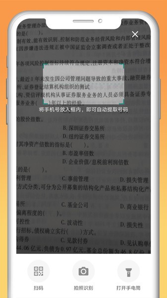 快递拨号王手机版软件应用截图-4