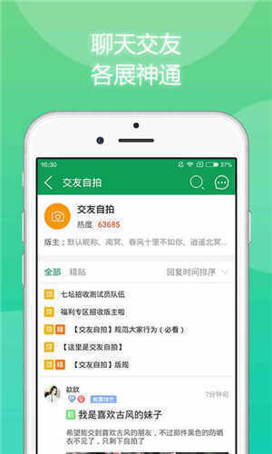 7433游戏盒子截图4